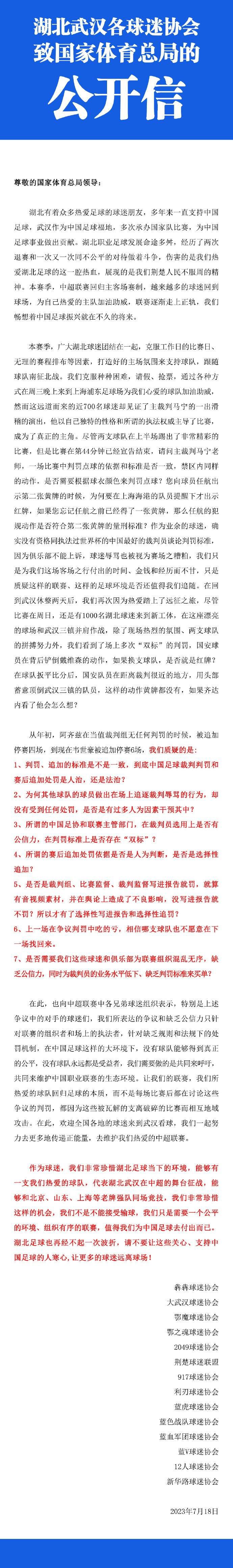 萨利巴表示：“我们对这个结果感到很满意，要知道我们在上一次面对他们时输了球。